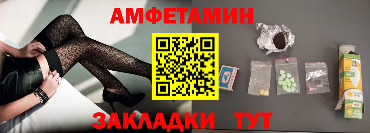 Лыткарино  Amphetamine  Вход с VPN  АМФ Premium 