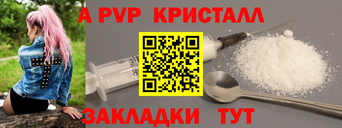 Лыткарино  A-PVP СК  APVP  Вход с VPN  наркотики  Alfa_PVP VHQ 