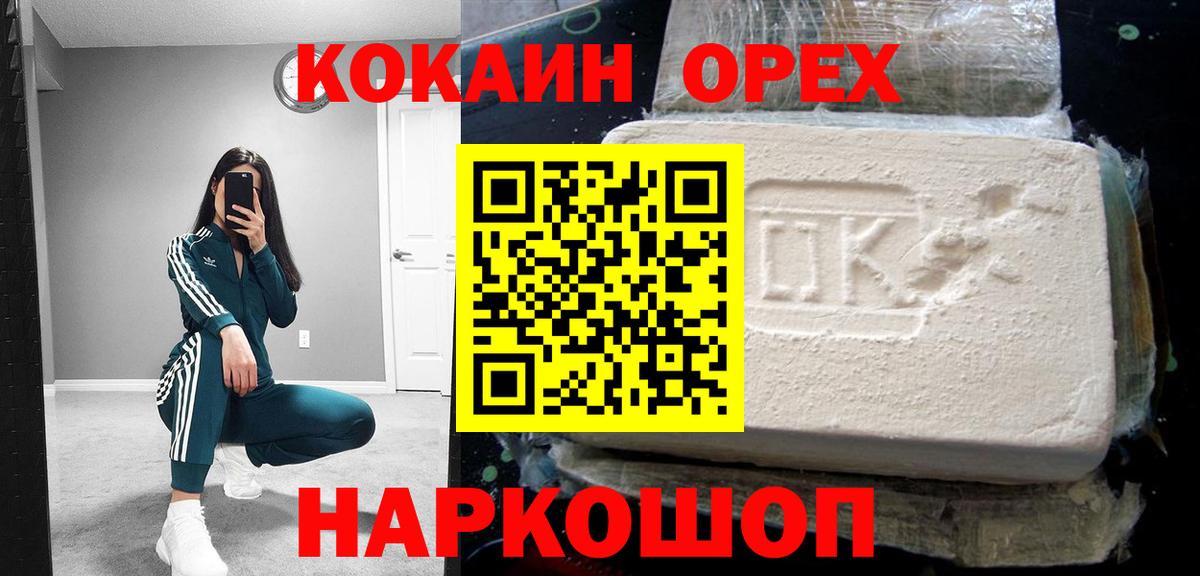 Кокаин 98% Лыткарино
