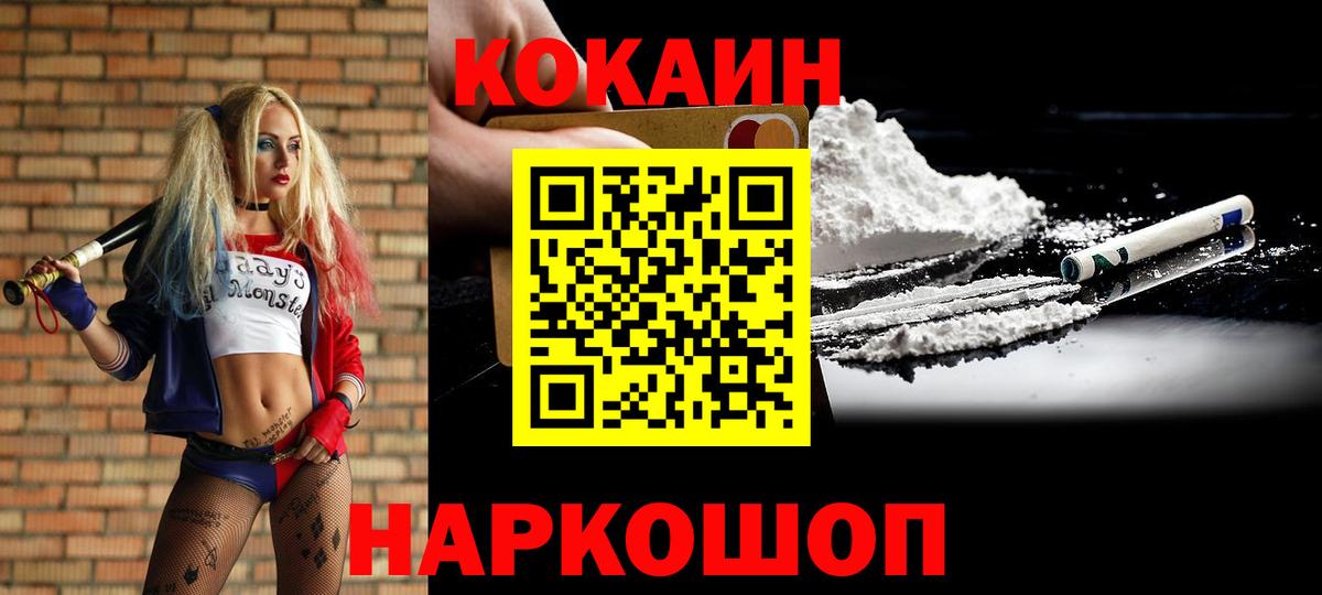 Лыткарино  КОКАИН 99%  Вход с VPN 