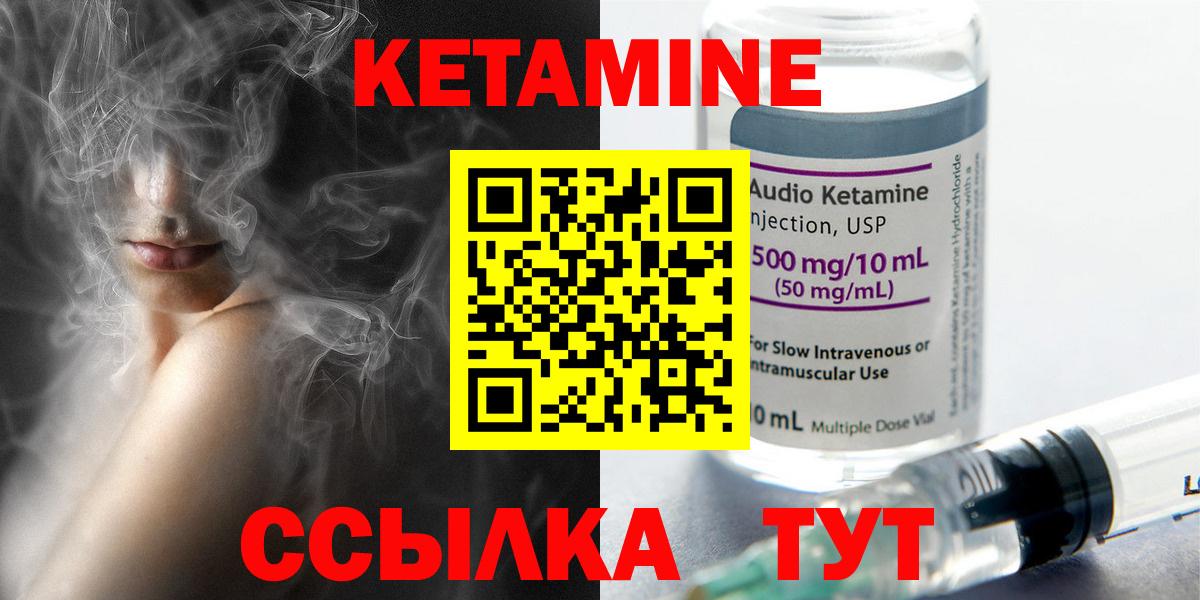 Кетамин ketamine  Вход с VPN  КЕТАМИН VHQ  Лыткарино 