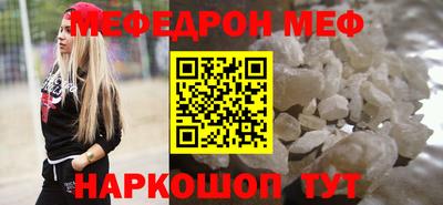стаф Шахты