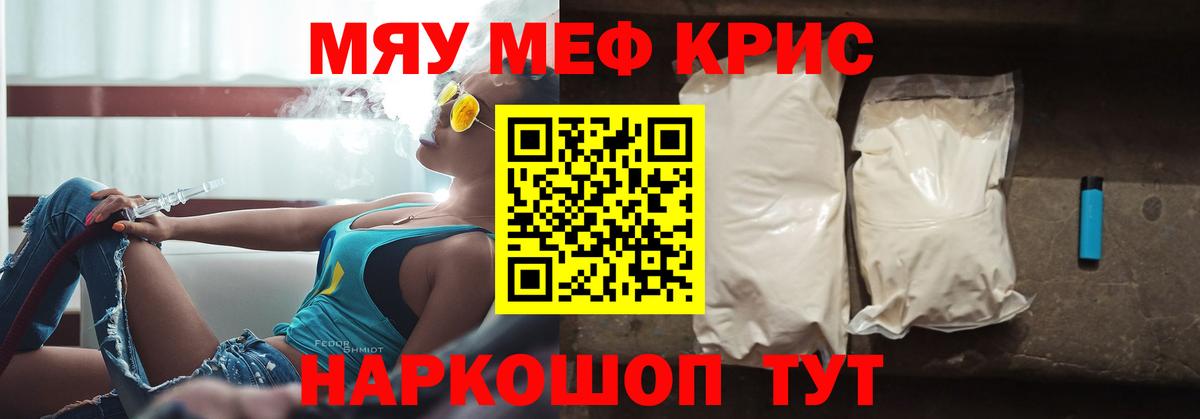 Меф мяу мяу Лыткарино