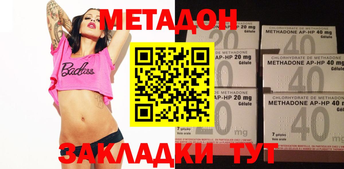 Лыткарино  Метадон белоснежный  Вход с VPN  МЕТАДОН белоснежный 