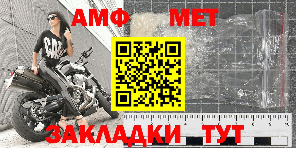 МЕТАМФЕТАМИН винт  МЕТАМФЕТАМИН винт  Вход с VPN  Лыткарино 