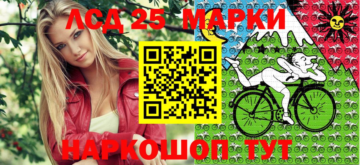 Марки 25I-NBOMe 1,5мг Лыткарино