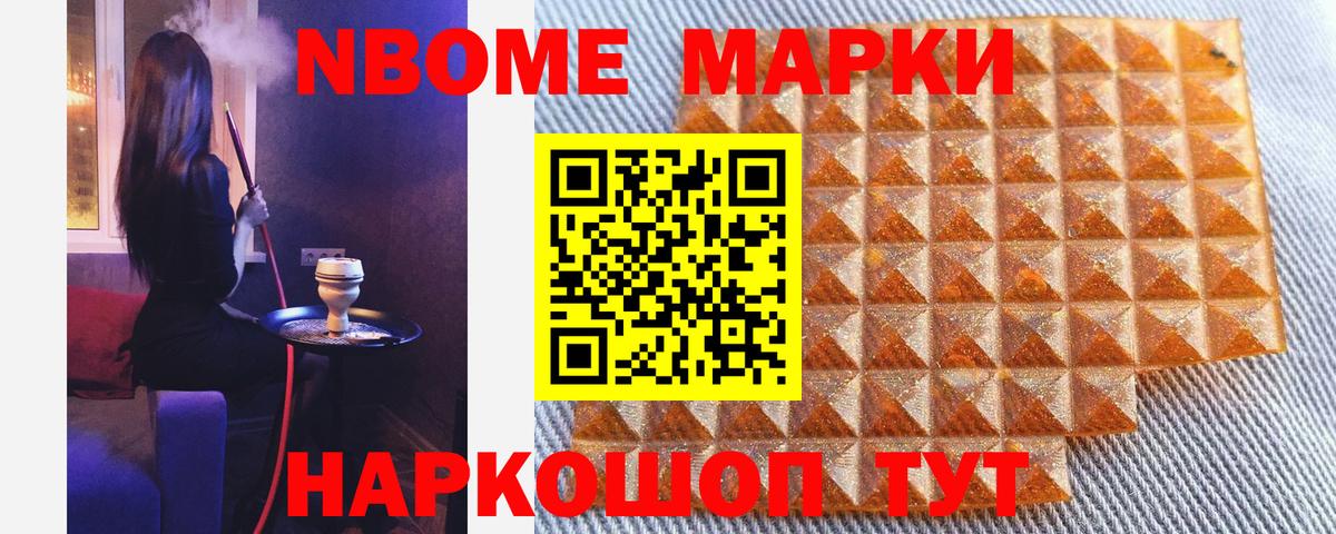 Марки N-bome 1,8мг  купить наркотики сайты  Лыткарино  Вход с VPN 