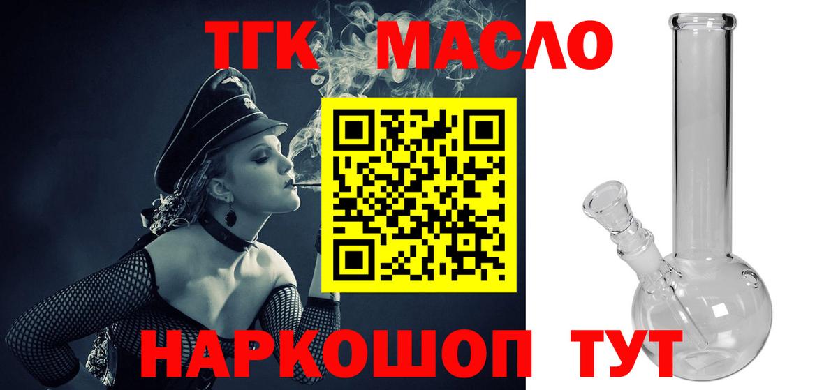 Дистиллят ТГК жижа  Дистиллят ТГК Wax  Вход с VPN  Лыткарино 